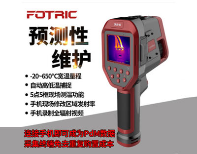 恭喜Fotric326热成像仪亮相央视检测地暖行业